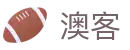 澳客网 | 盯现场比分, 查每期开奖, 测下期赛果